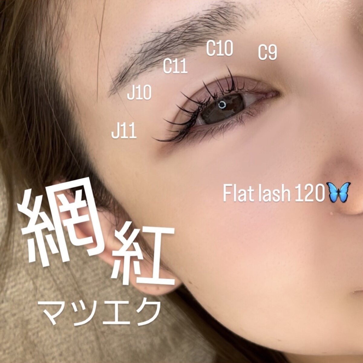 韓ドル風！　ワンホンマツエク